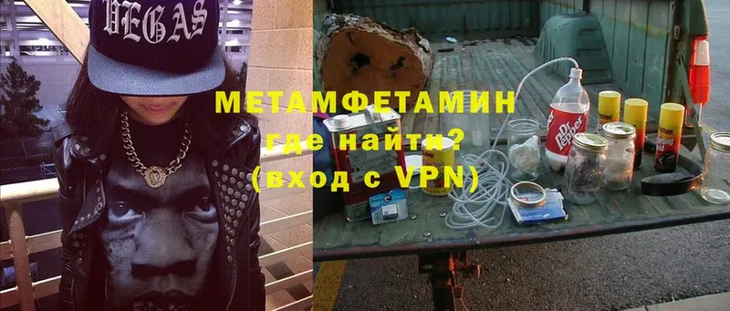 где найти наркотики  Лесозаводск  Метамфетамин Methamphetamine 