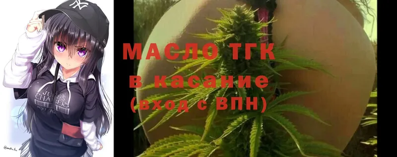 купить наркотик  Лесозаводск  ТГК Wax 